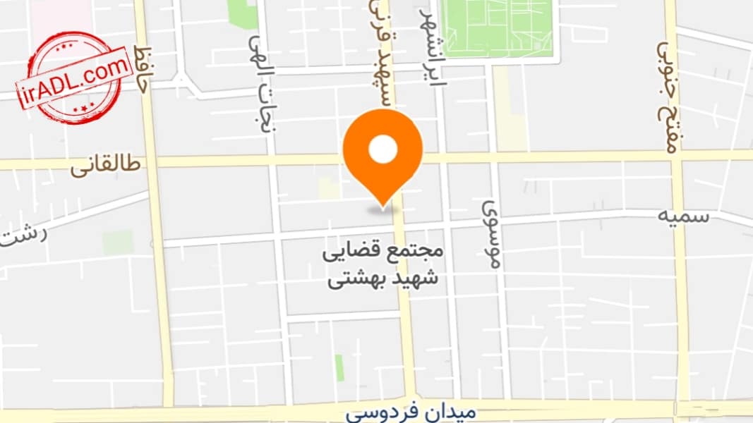 آدرس-لوکیشن-شماره-تلفن-تماس-مجتمع-قضایی-شهید-بهشتی-میدان-فردوسی